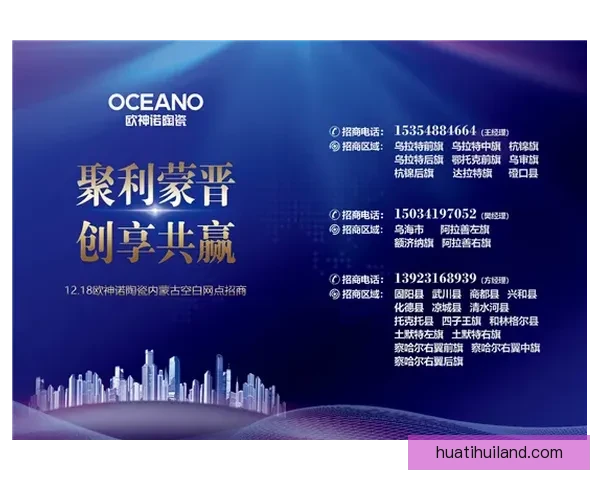 华体会代理加盟助力企业拓展市场实现共赢商机