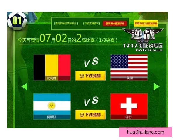 世界杯赛事深入解析与精准体育竞猜策略全指南