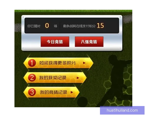 世界杯竞猜技巧解析助你提升预测准确率的实用攻略